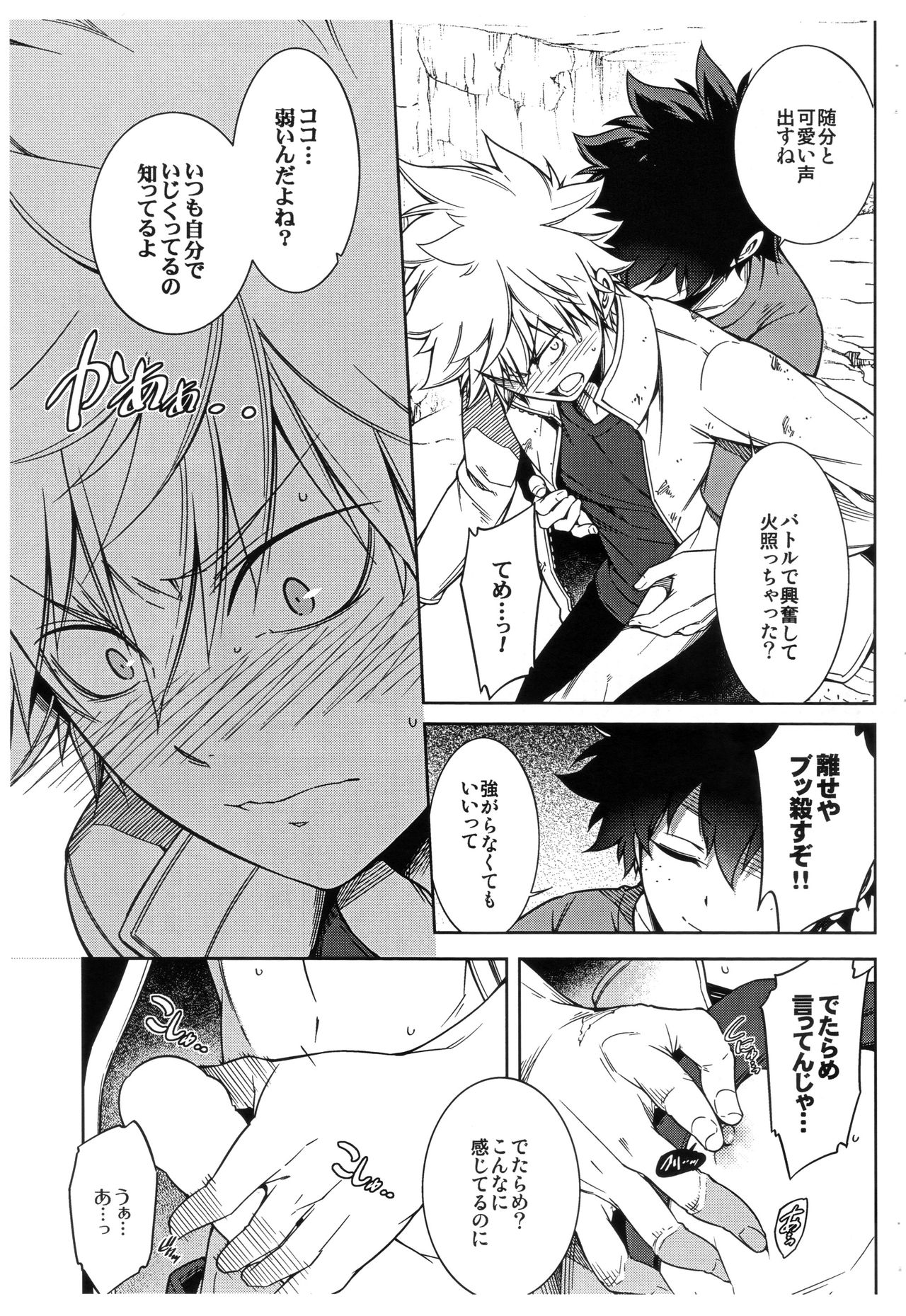 [OMEGA 2-D (Hibino Tomoki, Shima Seiryuu)] Bokura no Fuyuyasumi Kakkokari (Boku no Hero Academia) [2018-08-19] page 9 full