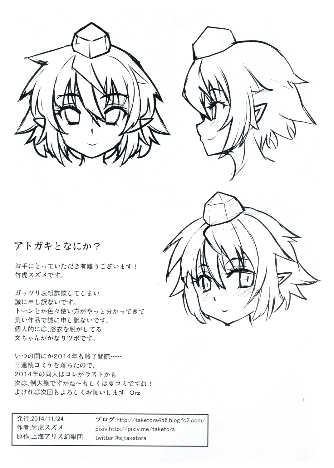 (Shuuki Reitaisai) [Takeya (Taketora Suzume)] Yuagaritori (Touhou Project) [Chinese] [CE家族社] page 18 full