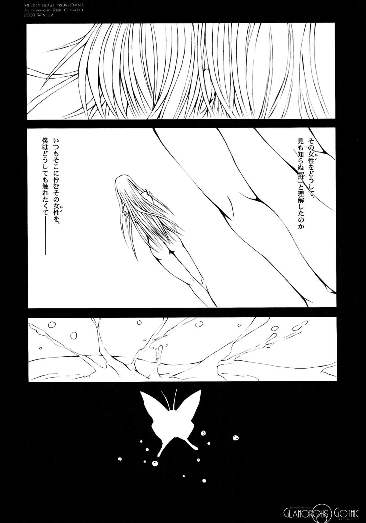 (C77) [Million beast from DIANA (Chisato Reiri)] GLAMOROUS GOTHIC - Butterfly Sleep - page 4 full