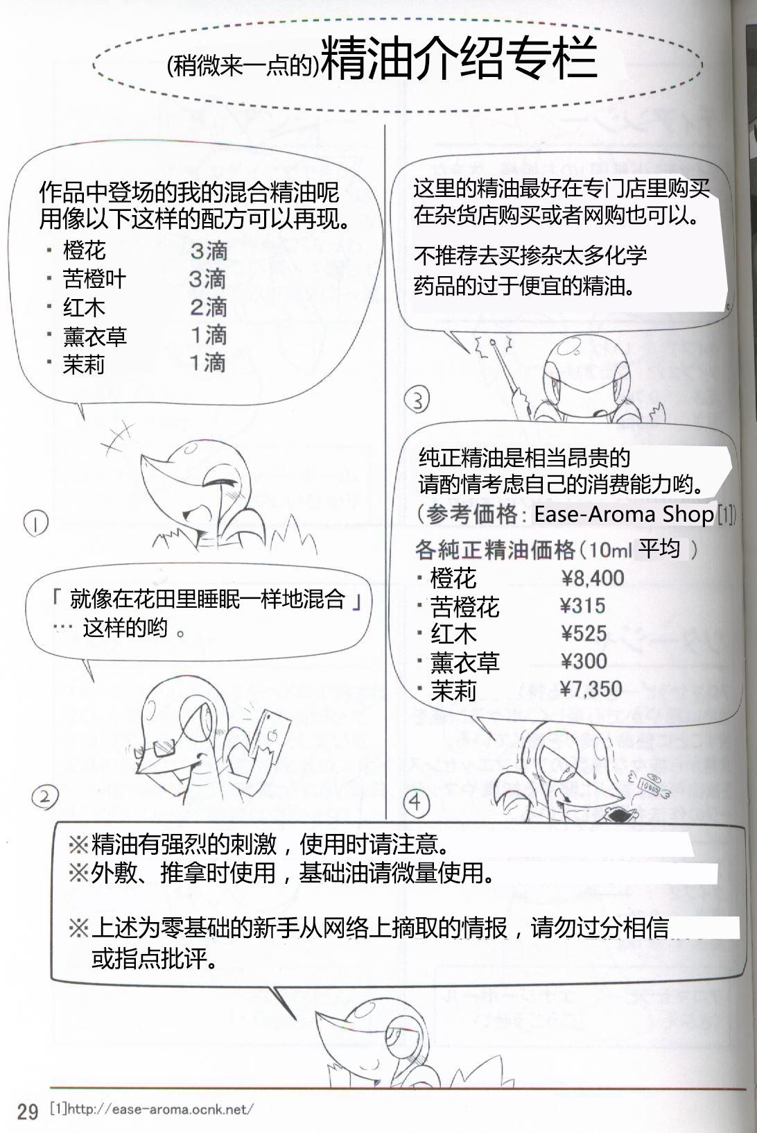 (Kansai! Kemoket 5) [Fuwatto (who)] Pokéda | 宝可堕 (Pokémon) [Chinese] [虾皮工作组] page 30 full