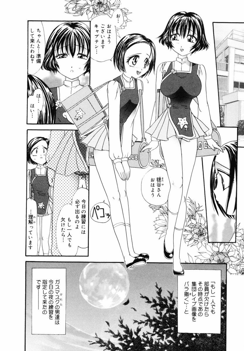 [Matsutou Tomoki] PR - Perfect Rape page 12 full