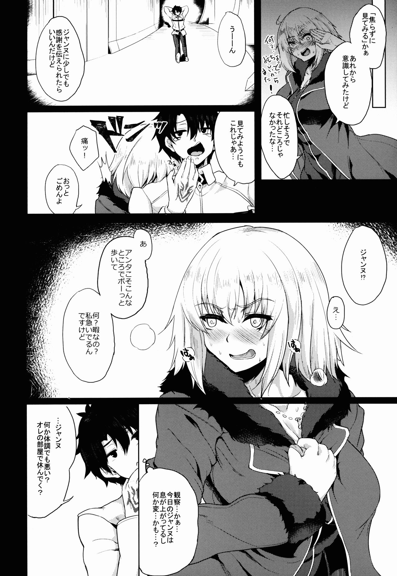 (C92) [Time-Leap (Aoiro Ichigou)] Shoushin no Boku to Oshi ni Yowasugiru Moto Seijo-sama to... (Fate/Grand Order) page 14 full