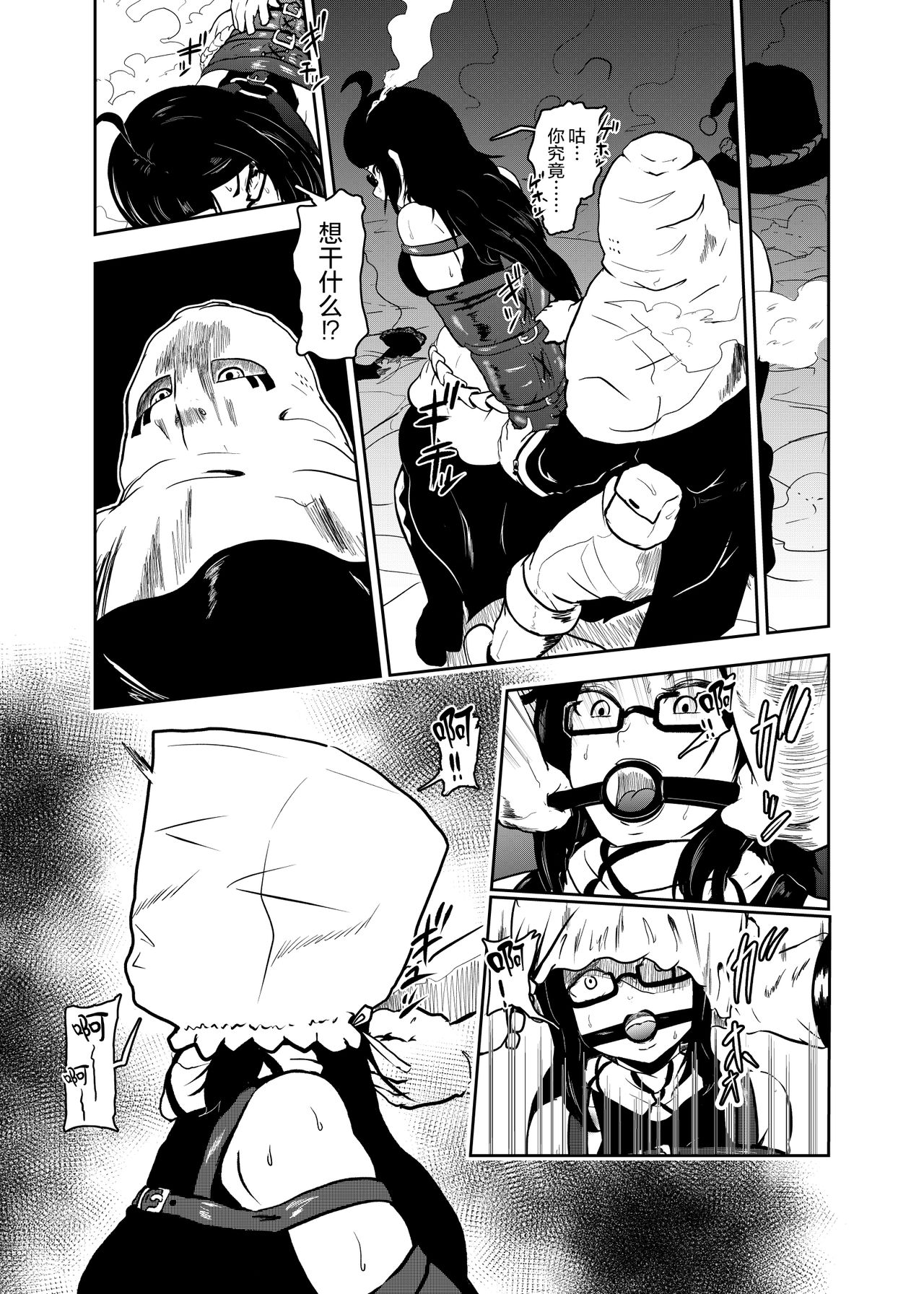 [Tonten] Ero Goumon Nisshi [Chinese] [无毒汉化组] page 9 full