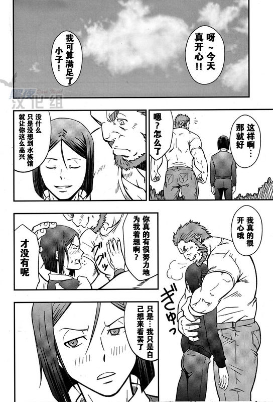 (Yarou Fes 2012) [Rycanthropy (Mizuki Gai)] Easy Rider (Fate/Zero) [Chinese] page 25 full