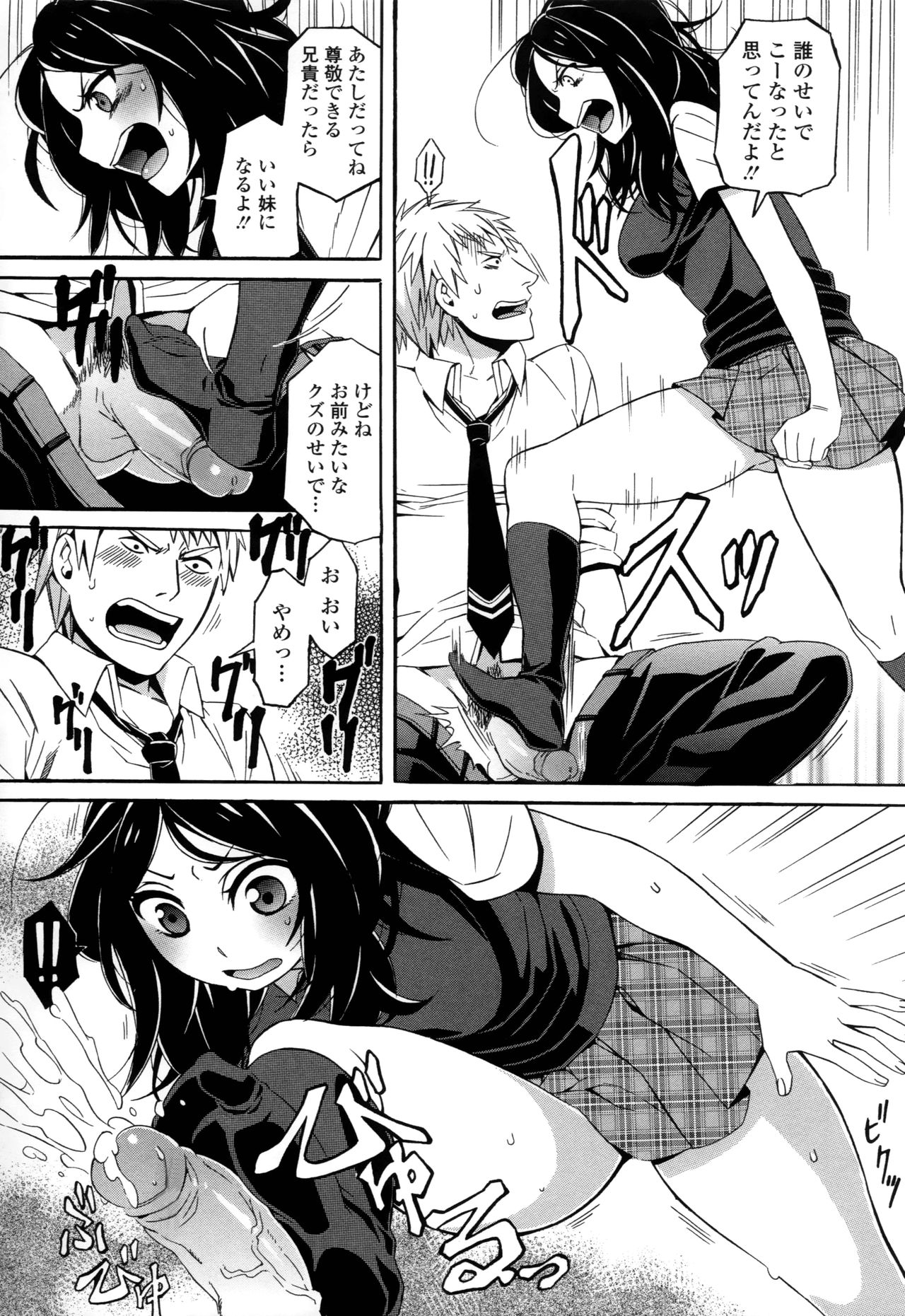 [Naokame] S&M ~Okuchi de Tokete Asoko de mo Tokeru~ (COMIC L.Q.M ~Little Queen Mount~ Vol. 1) [Decensored] page 3 full