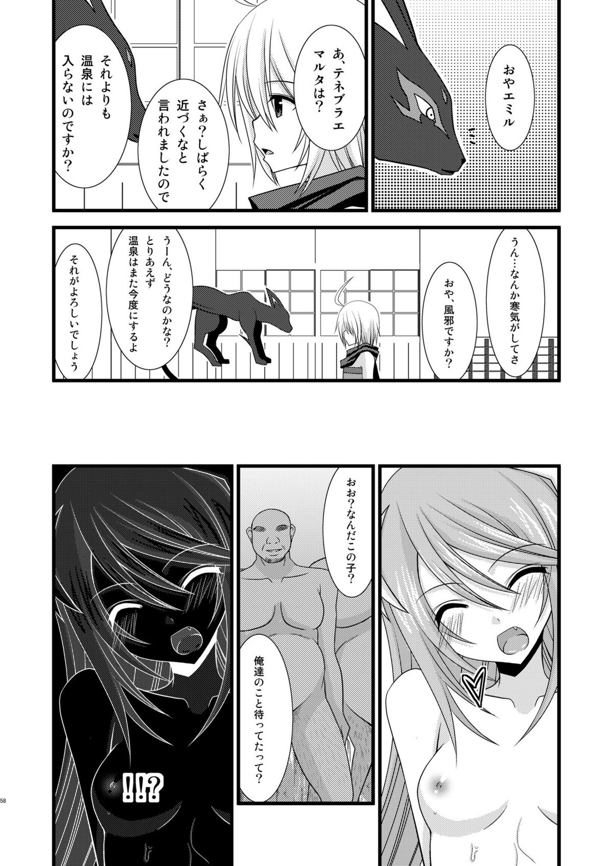 [valssu] Tales of Phallus vol.4 (Tales of Series) page 57 full