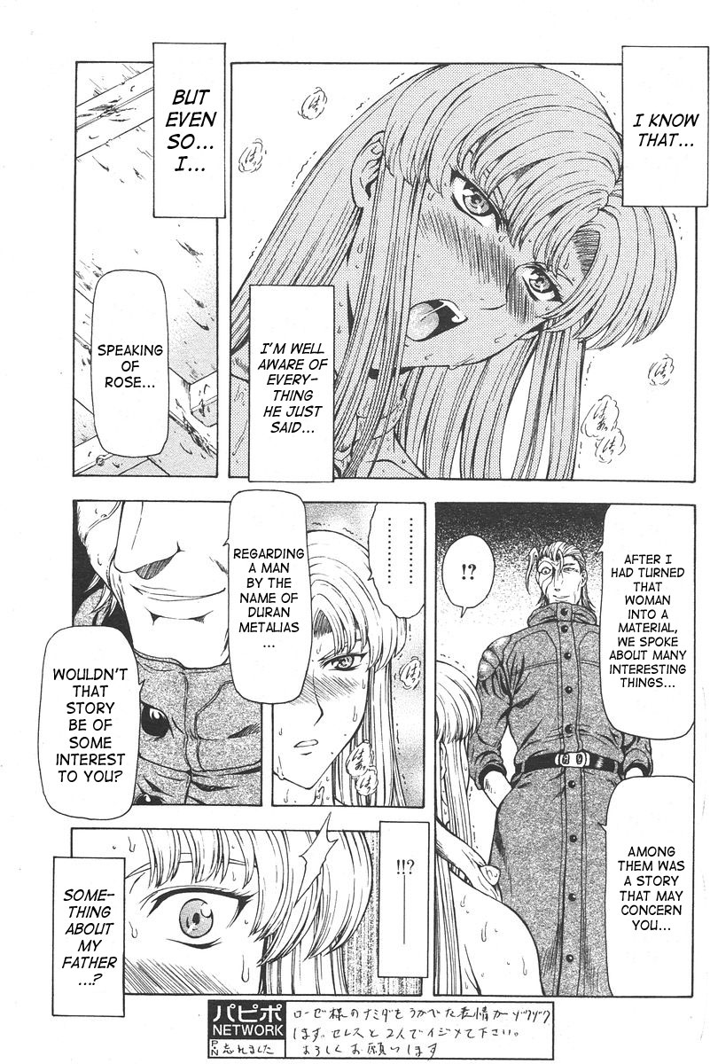 [Mukai Masayoshi] Ginryuu no Reimei | Dawn of the Silver Dragon Vol. 4 [English] [SaHa] [Digital] page 79 full