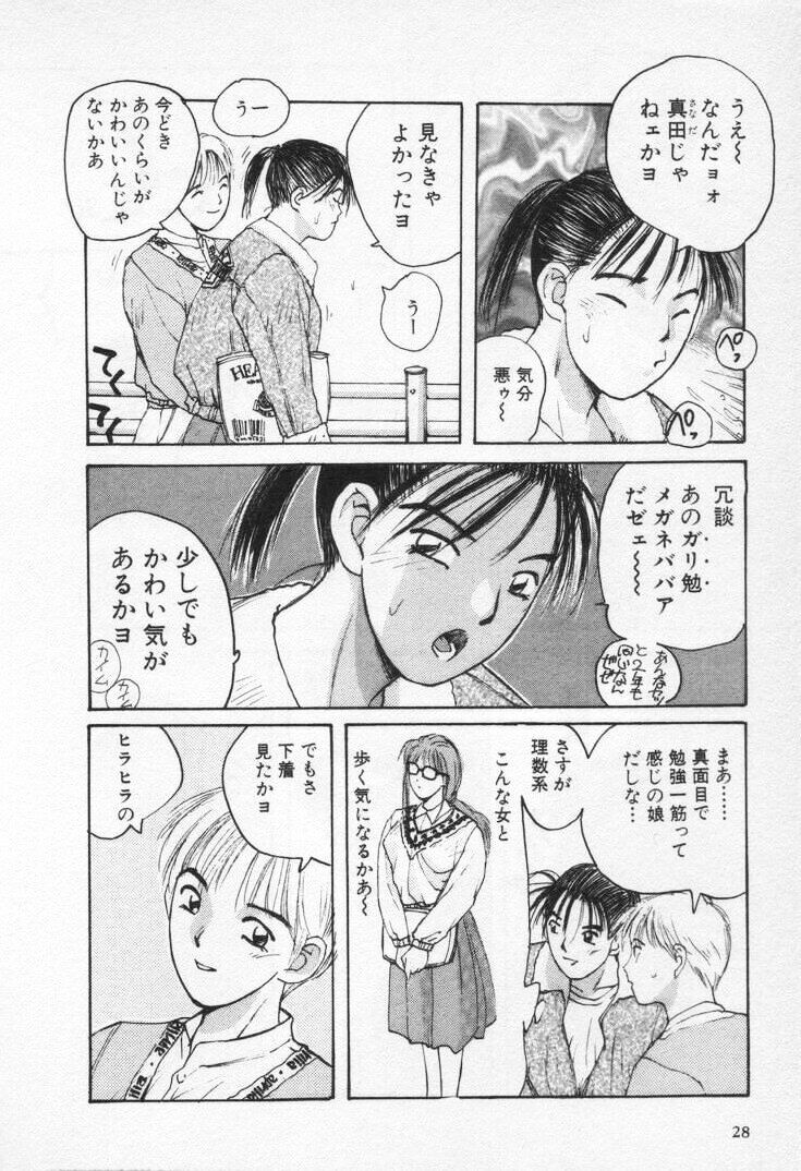 [Katase Shou] Kaikan Costume Play Girl page 32 full