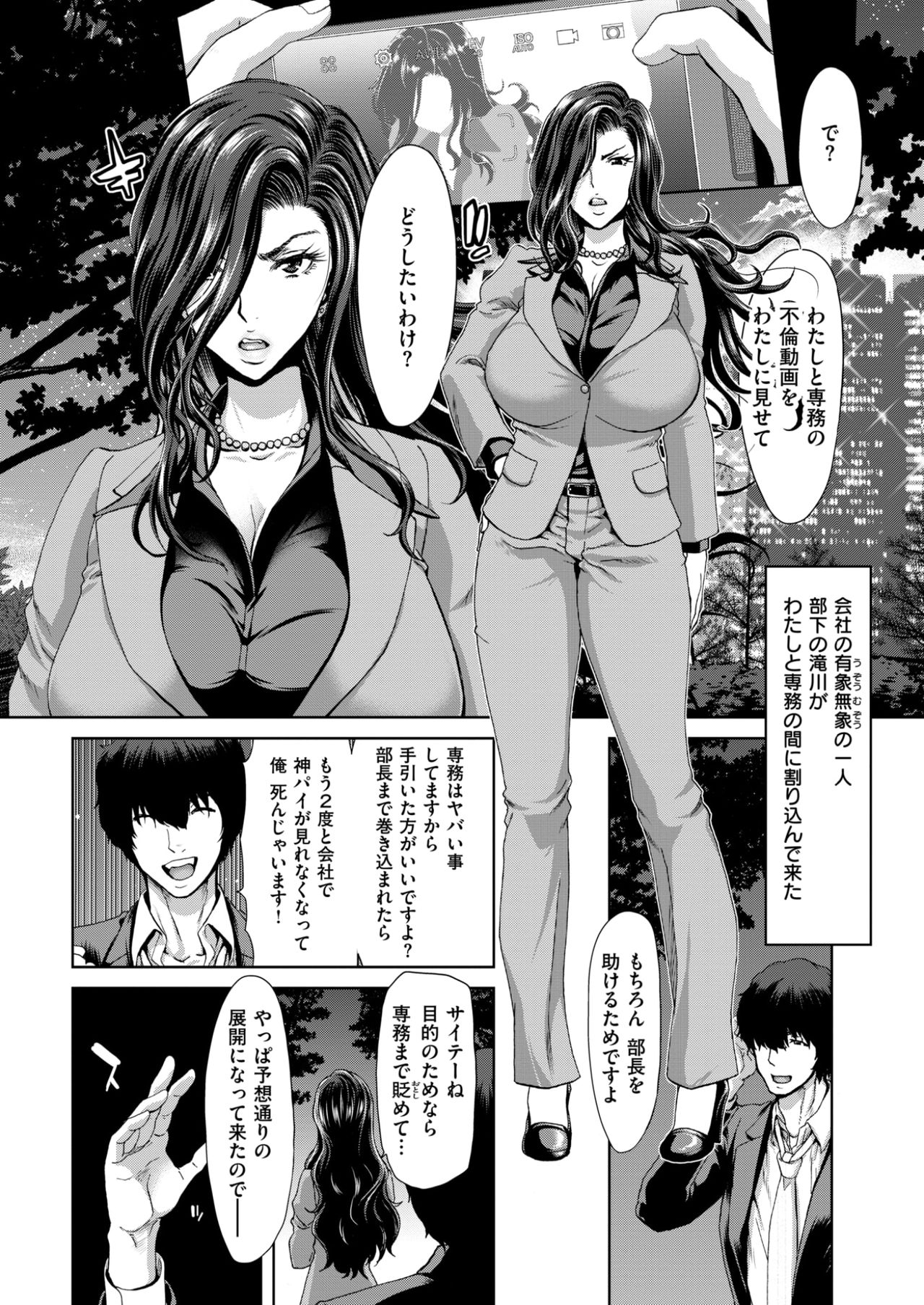 COMIC Shitsurakuten 2017-10 [Digital] page 29 full