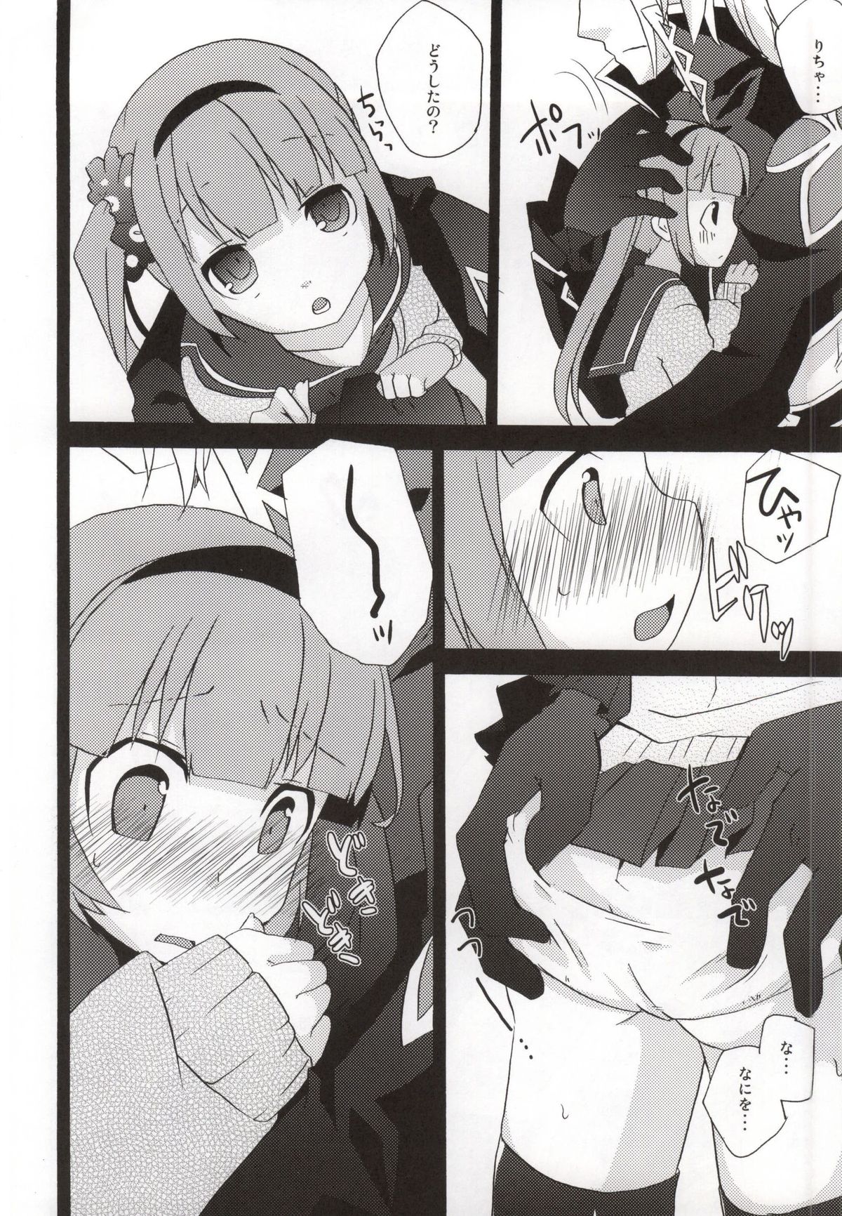 (C86) [Touri (Sano Akira)] Ijiwaru shinaide! (Tales of Graces) page 8 full