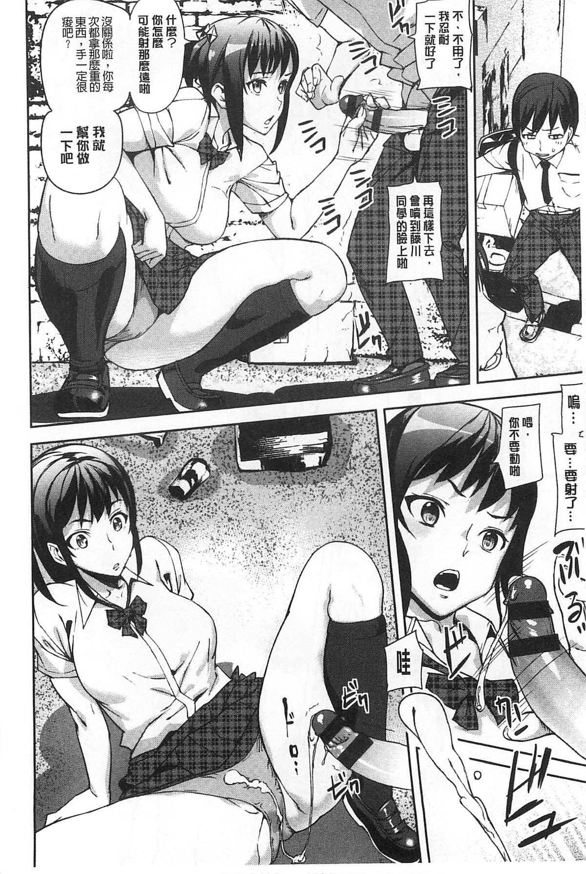 [Ashiomi Masato] Hatsujo-Method | 發情的手段 [Chinese] page 15 full