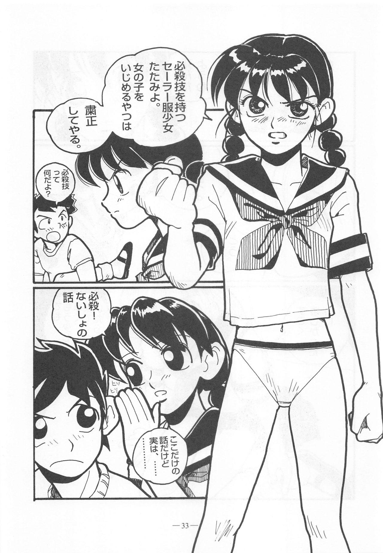 (C55) [Otonano Do-wa (Various)] Otonano Do-wa Vol. 9 page 32 full