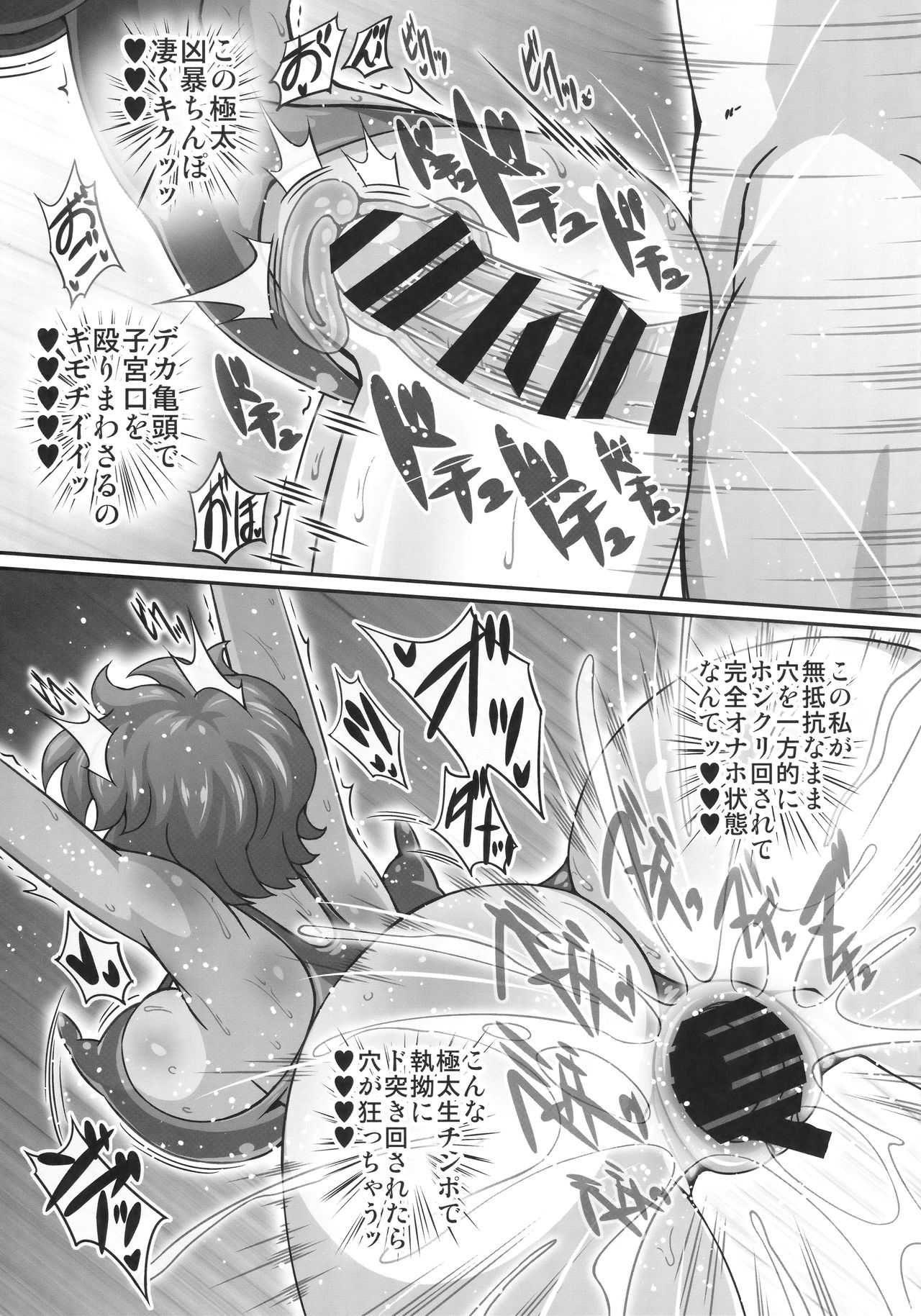 [Galaxy Monooki (Hanaduka Ryouji)] Yuukarin ga Seme Sasete Kureru Hon 3 (Touhou Project) page 18 full