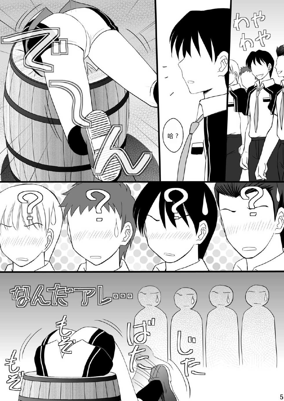 [Asanoya (Kittsu)] Seishinhoukai Surumade Kusugurimakutte Ryoujoku Shitemiru Test VI & VIII (Vividred Operation, Ore, Twintail ni Narimasu.) [Chinese] [Digital] page 6 full
