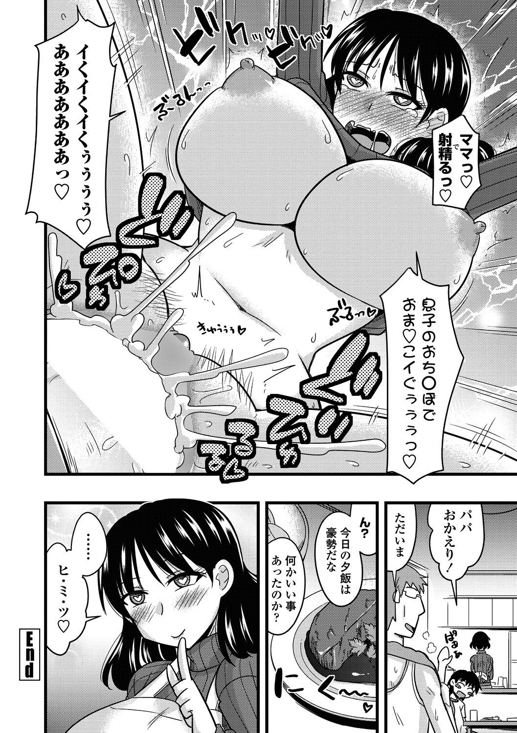 COMIC Penguin Club Sanzokuban 2018-11 [Digital] page 268 full