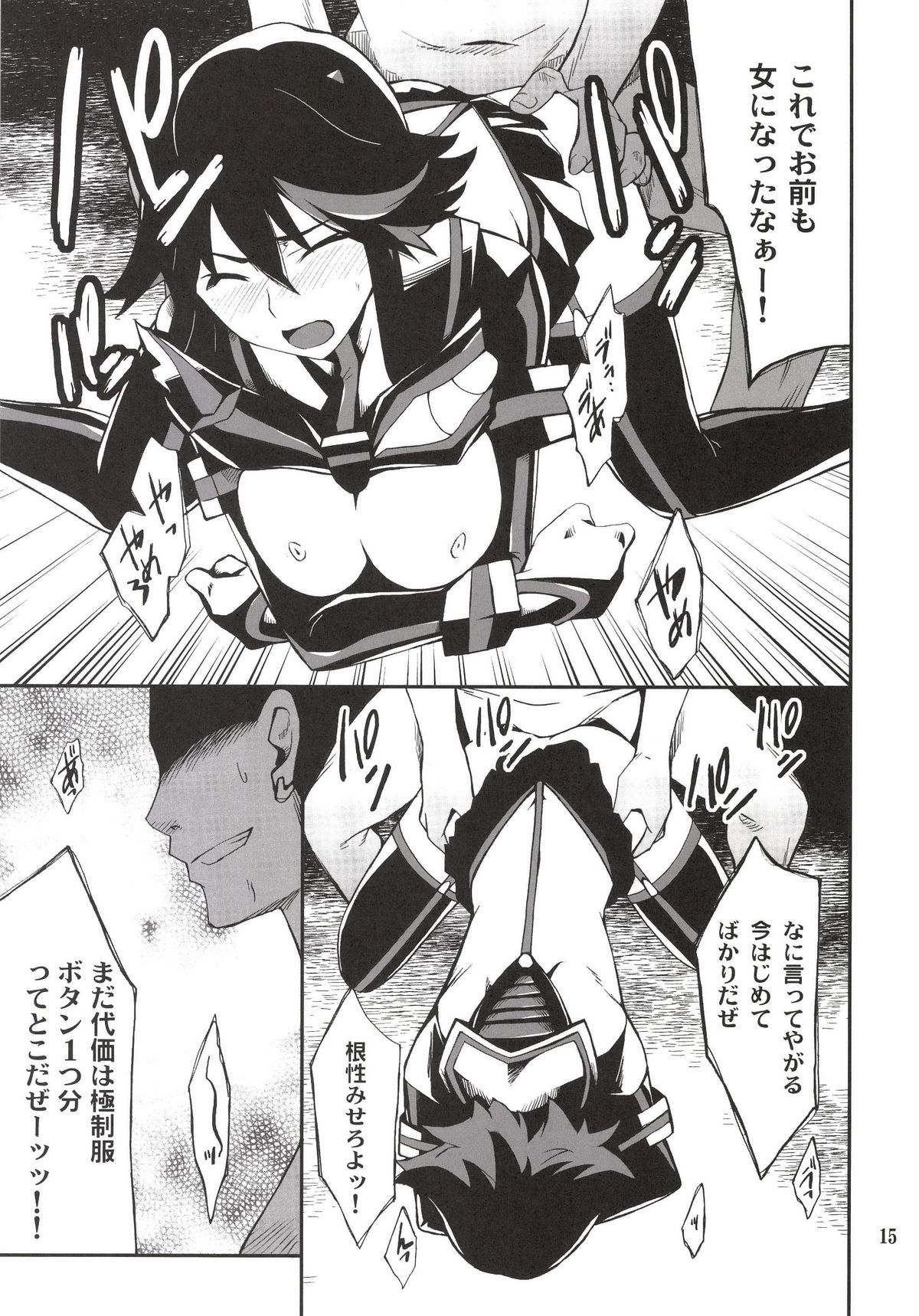 [P-FOREST (Hozumi Takashi)] Ryuuko-chan ga Makete Shimaimashita (Kill La Kill) [Digital] page 15 full