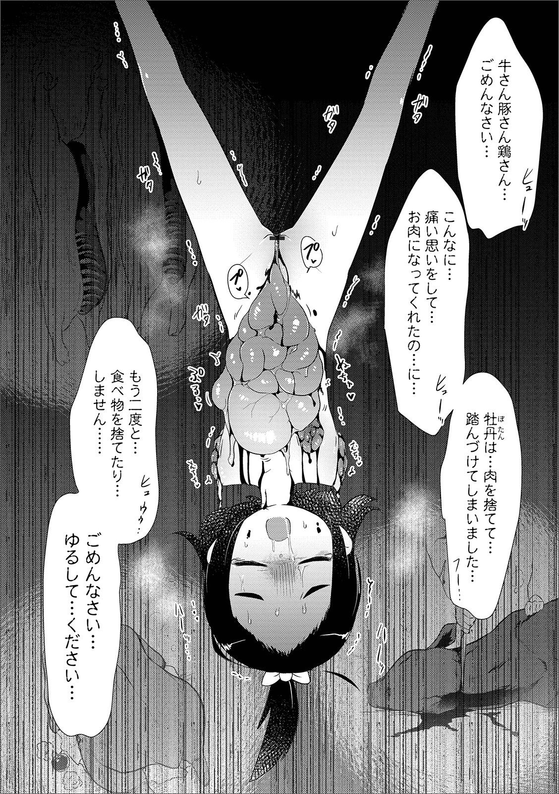 [Anthology] Ryona King Vol. 3 [Digital] page 42 full