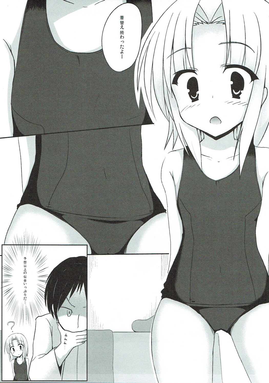 (SC54) [Milk pudding (Milk Jam)] Sato de Ninki no Massage-ya-san chart. 1 Moriya Suwako (Touhou Project) page 6 full