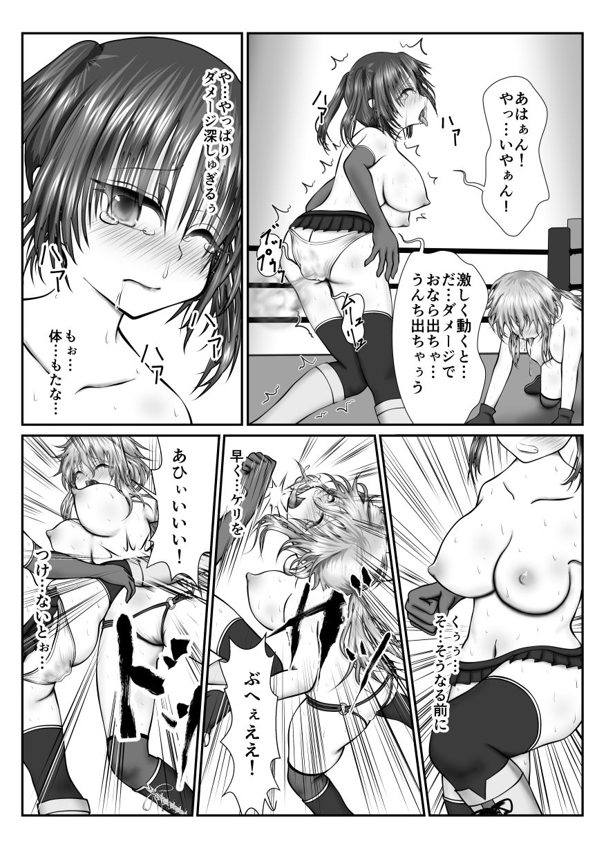 [Kitsune no Nijibiya] Zen Shikkin! Kutsujoku Fight -Kouhen- page 7 full