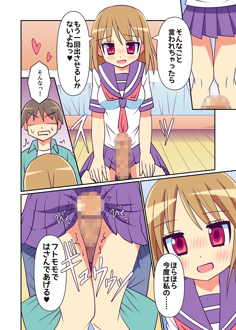 [PlusSign] Imouto de Koufun suru Hentai niwa Watashi ga Oshioki Shite Ageru! [Digital] page 17 full