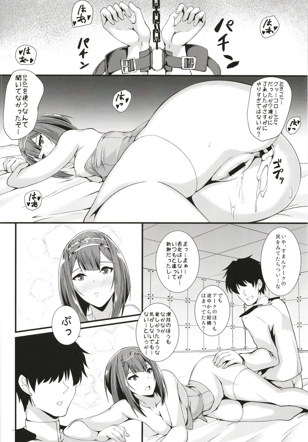 [Shougentei (Kuon)] Royal (Kantai Collection -KanColle-) [Digital] page 13 full
