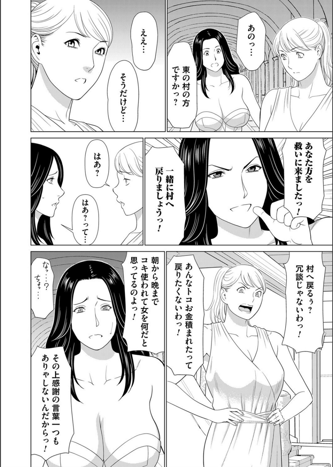 COMIC Magnum Vol.130 page 48 full