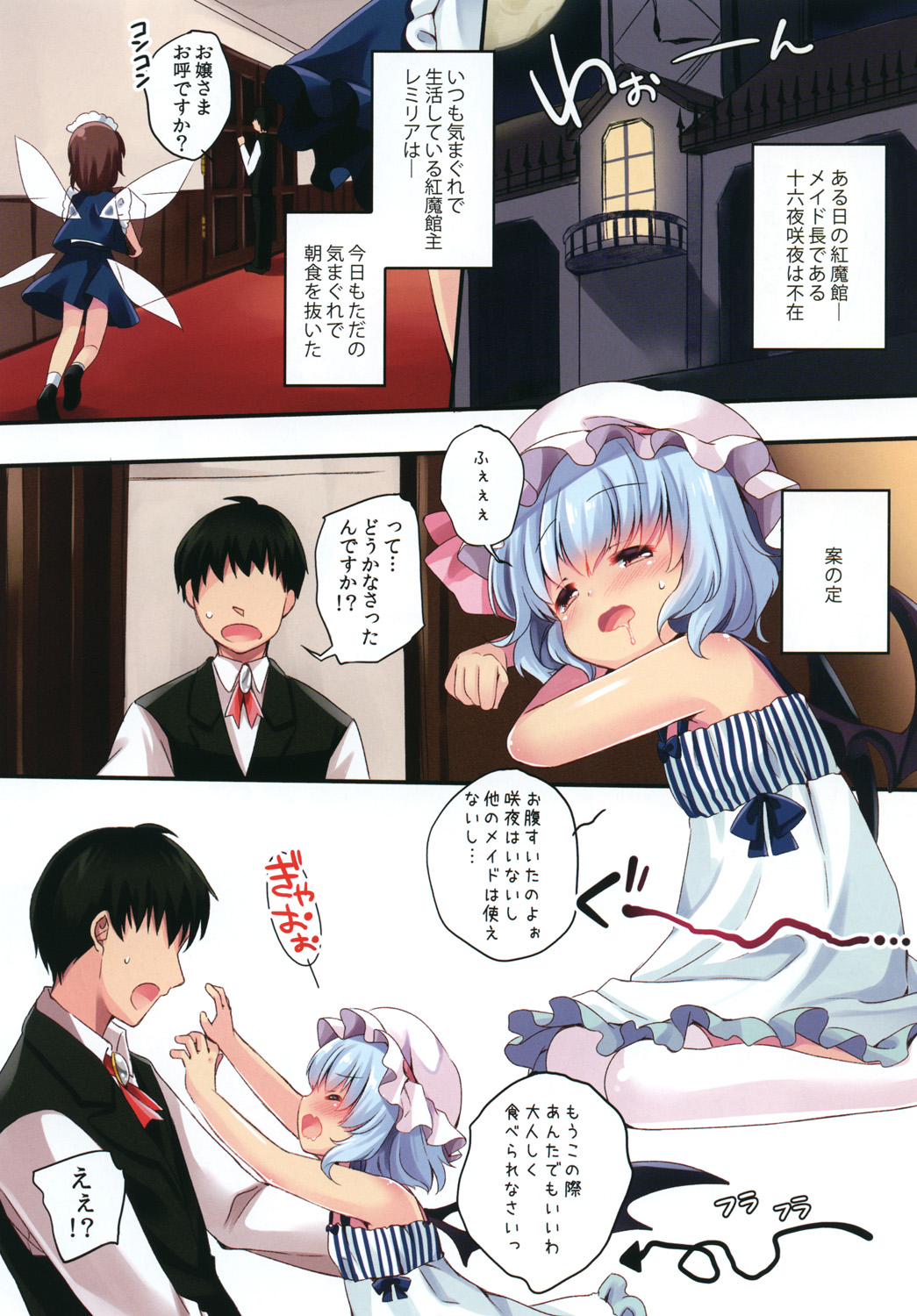 [Lolipop Complete (Koiko Irori)] LOLICO 03 (Touhou Project) [Digital] page 3 full