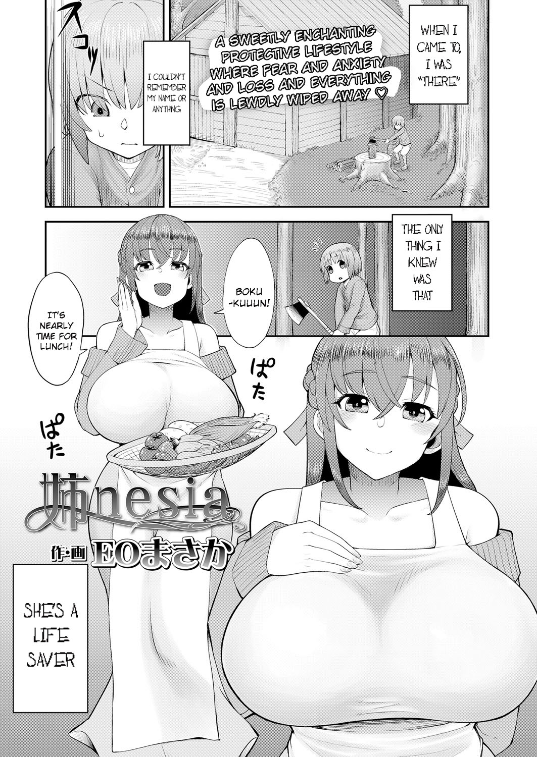 [EO Masaka] Ane nesia (Girls forM Vol. 18) [English] [Digital] page 1 full