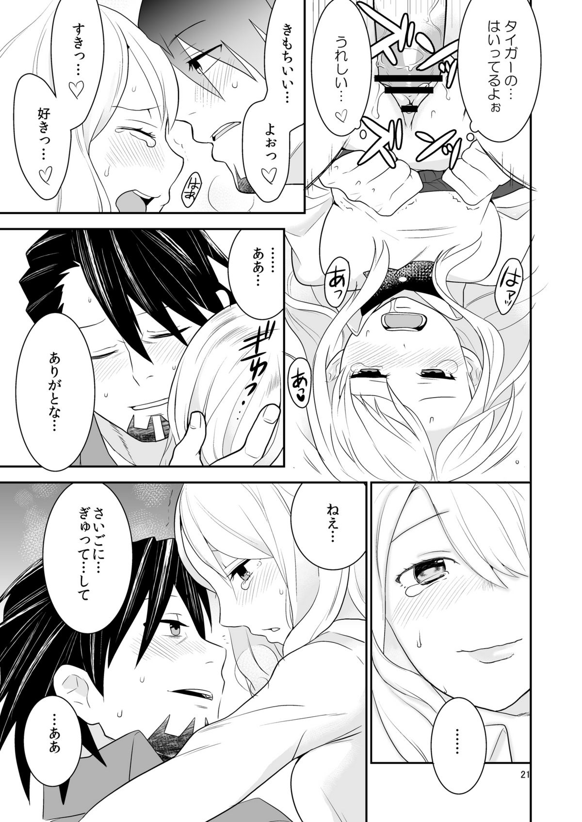 [Kisoutengai (Saitouyafu)] Sukinandatteba (TIGER & BUNNY) [Digital] page 20 full