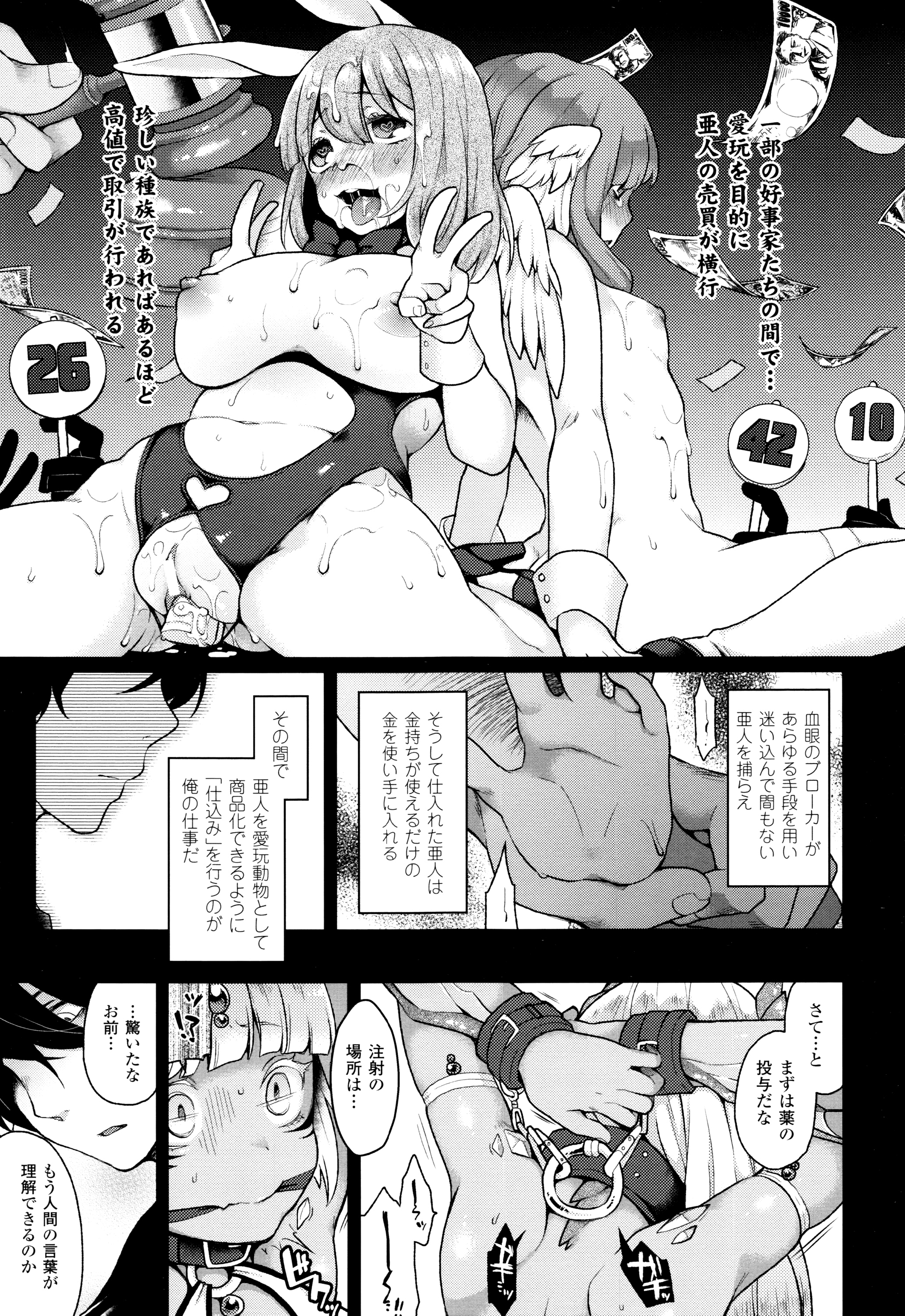 [majoccoid] Yume miru Slave page 8 full