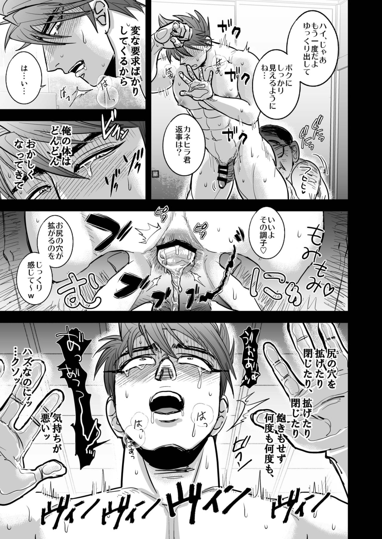 [Imozuru-shiki (Utsubo Kazura)] Non-stop Ryoujoku SEX Meibutsu Ookanehira, Kyokusei no Sho (Touken Ranbu) [Digital] page 7 full