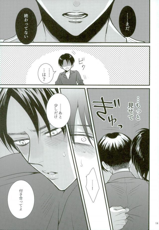 (C91) [HEAT BOY (tomomo)] Gachibato!! (Shingeki no Kyojin) page 16 full