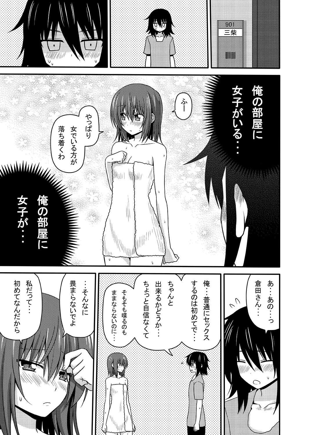 [7cm (nase)] Mishiba Kaoru to Seitenka Kusuri page 44 full