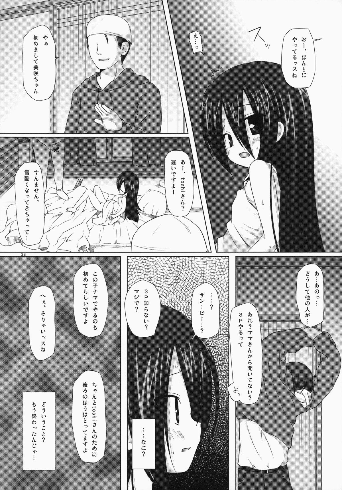 (C85) [Noraneko-no-Tama (Yukino Minato)] Noraneko-no-Tama Soushuuhen 3 Hanayu Machi no Iromoyou page 37 full