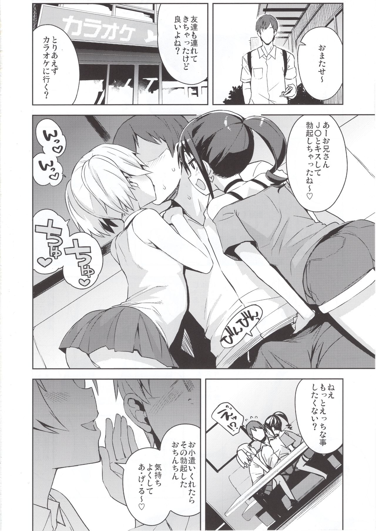 (C96) [Funi Funi Lab (Tamagoro)] LittleBitchPlanet Vol. 4 + NKDC Vol. 11 (Pokémon) page 7 full