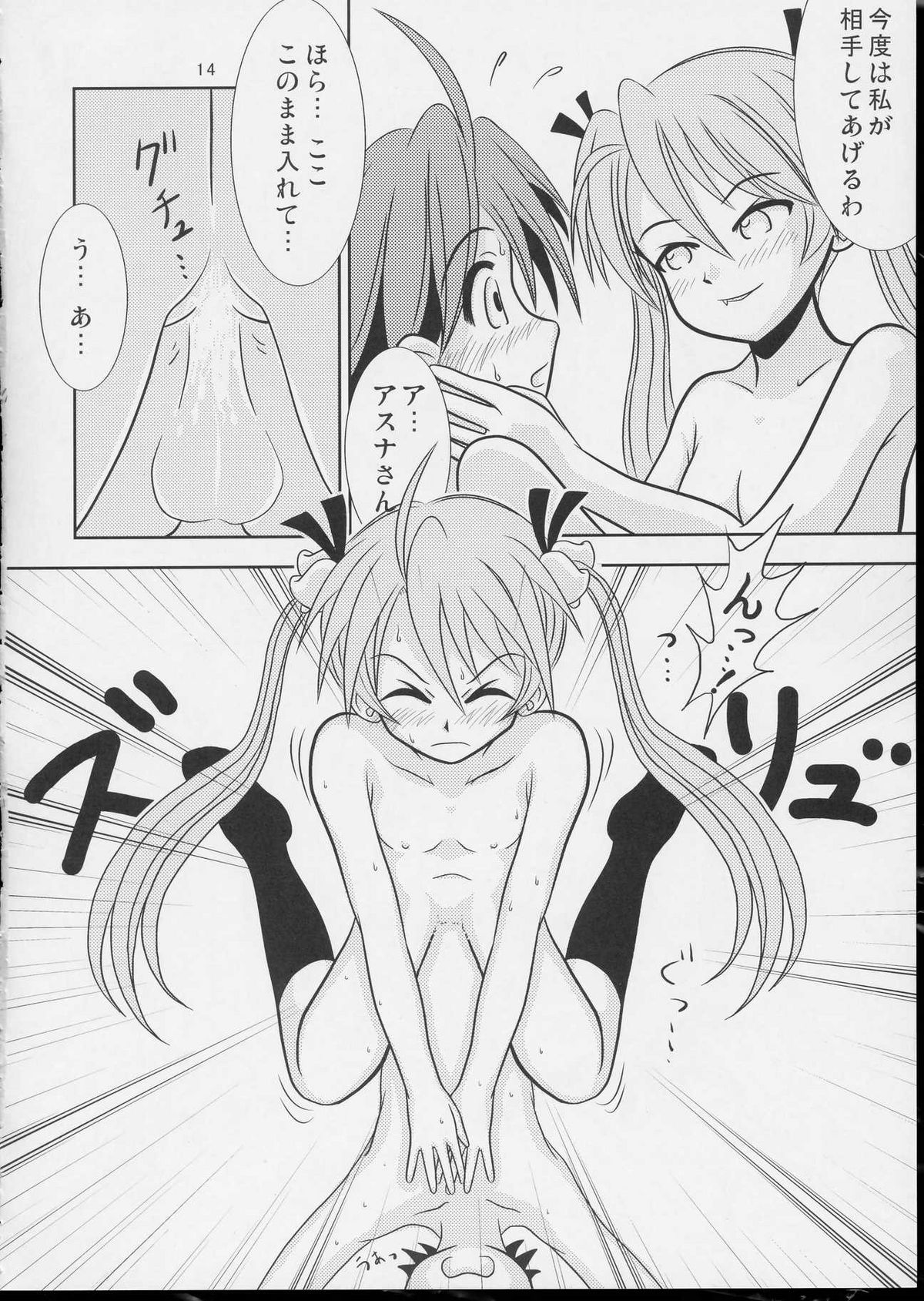 (SC23) [Hikarito Mahou Koubou (M_pon)] Pretty NEGI Magic (Mahou Sensei Negima!) page 13 full