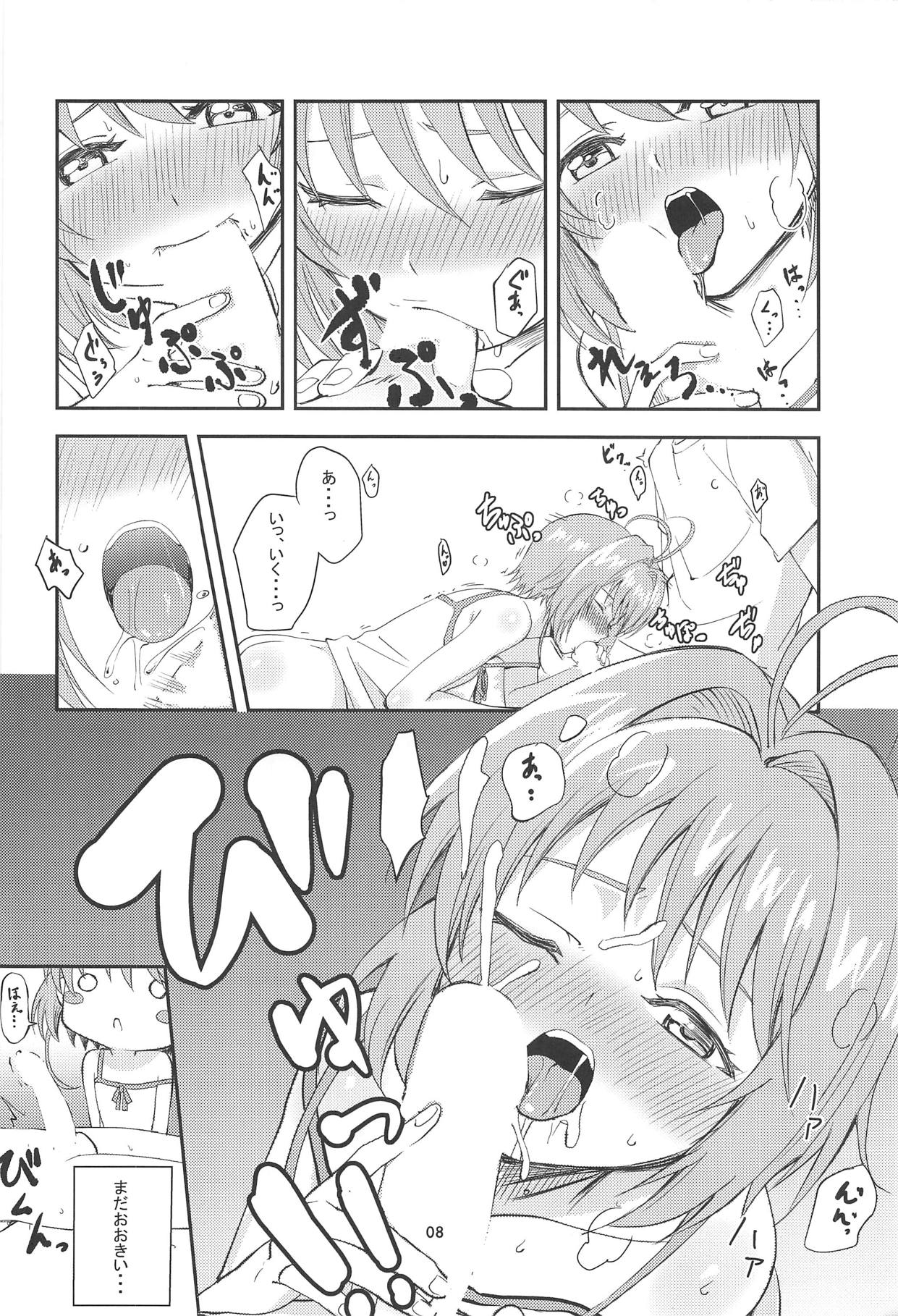 (C94) [Sugar In (Various)] Sakura-chan to Chomechome Suru Ohanashi (Cardcaptor Sakura) page 7 full