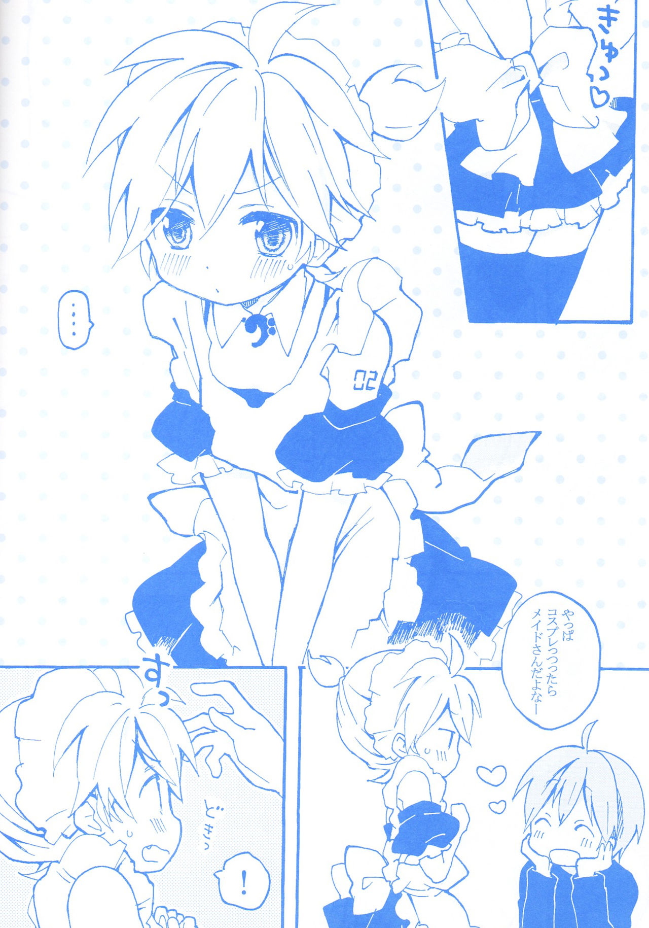 [Hey You! (Non)] Len-kun to Asobou! (VOCALOID) page 27 full