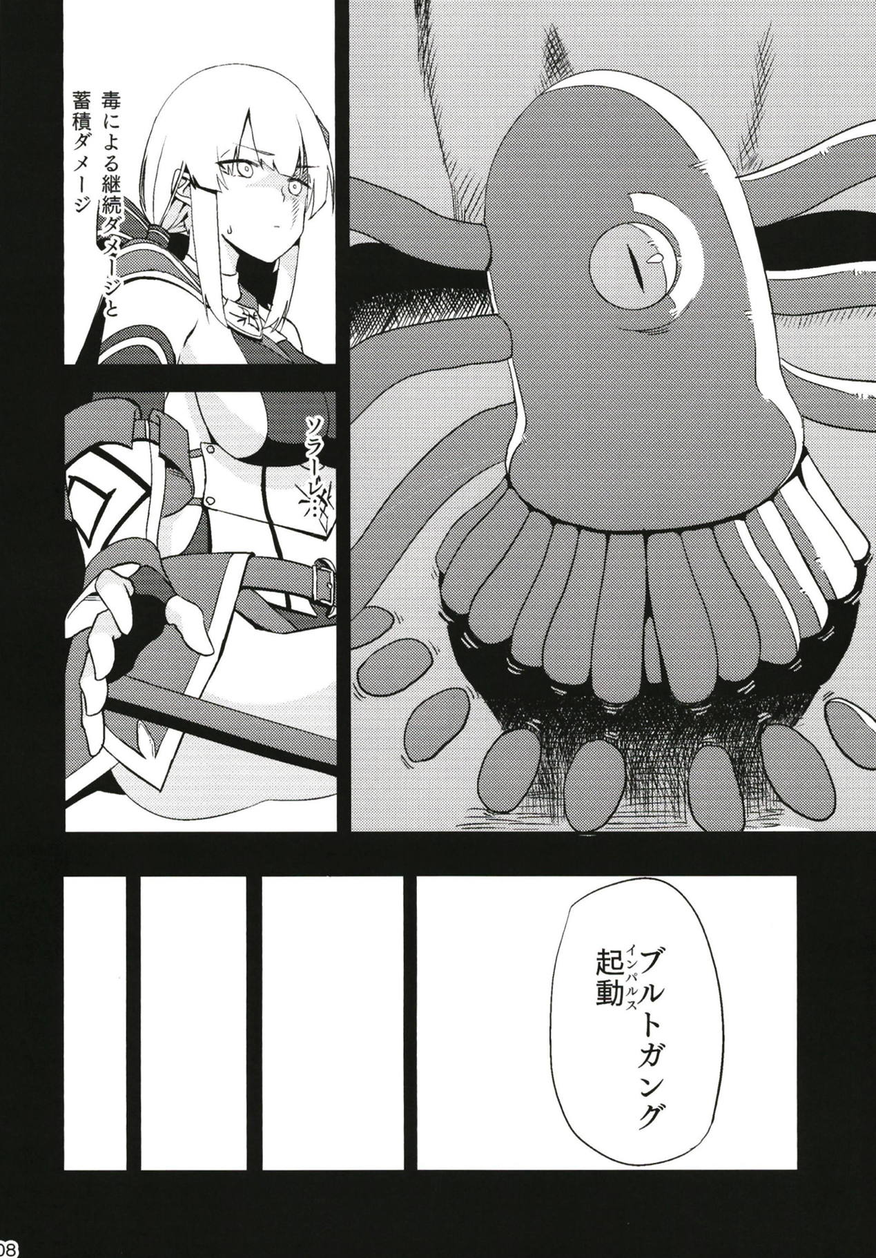 (Sennen Quest) [Chiduru Washuugou (Chiduru Gon)] FALLEN FORTE (Sennen Sensou Aigis) page 9 full