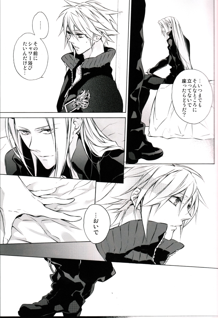 (HaruCC15) [Kiki, Nightflight (Fujiwara Beni, Yui)] Strife Delivery Health (Final Fantasy VII) page 8 full