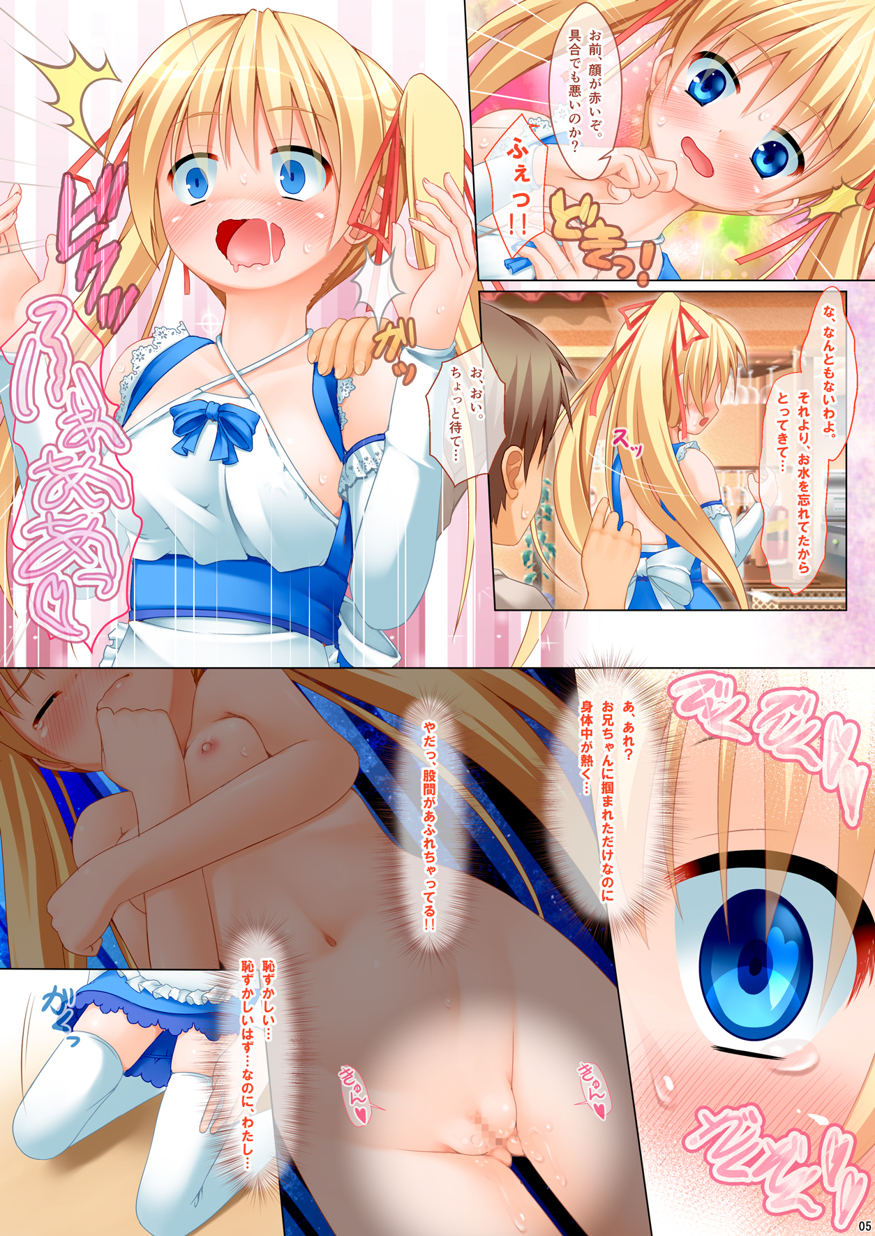 [Necocoya (Kanna Hisashi)] Strong Peperon Chinpo [Digital] page 25 full