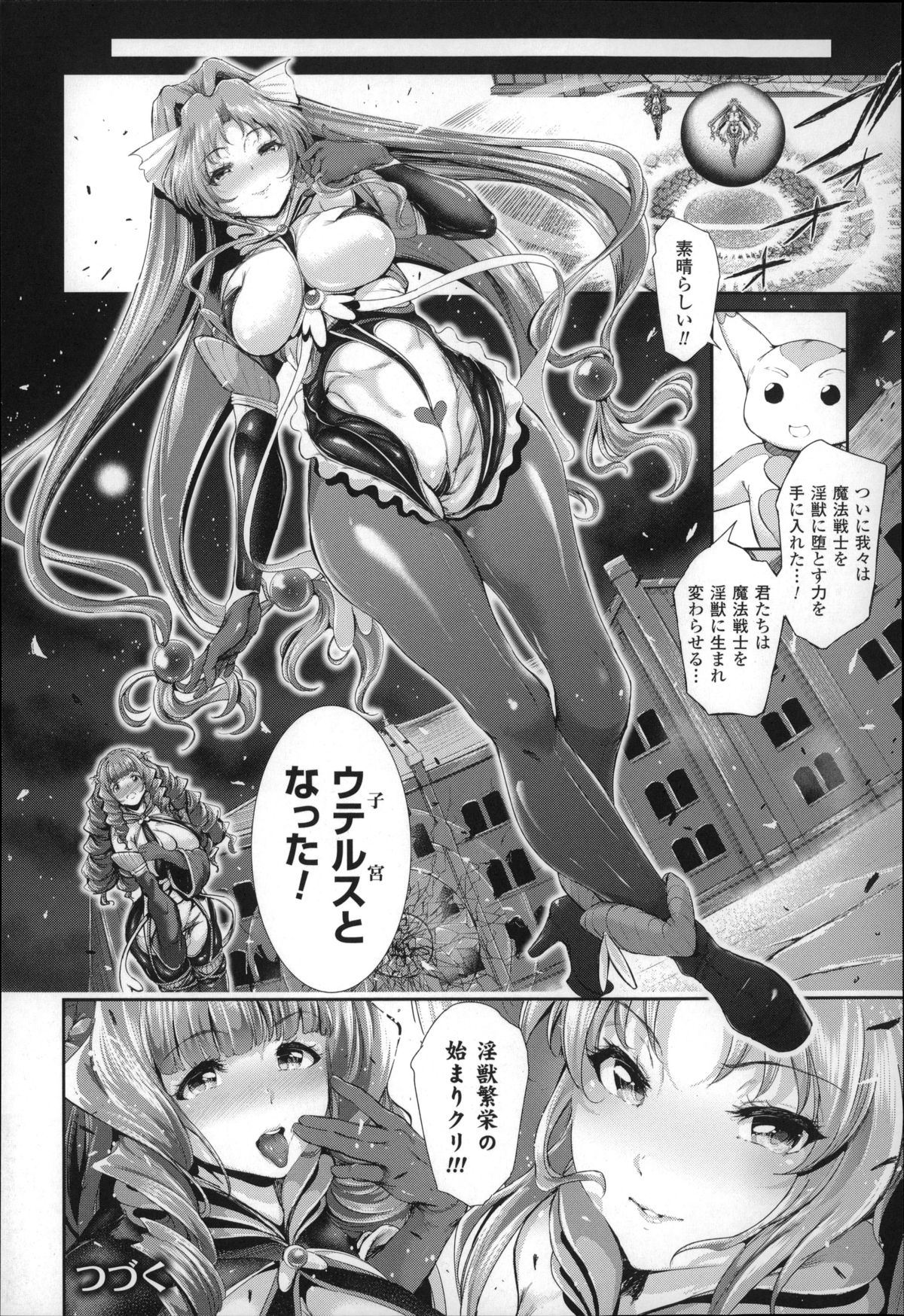 [Suzuhane Suzu] Majuu Jouka Shoujo Utea page 71 full