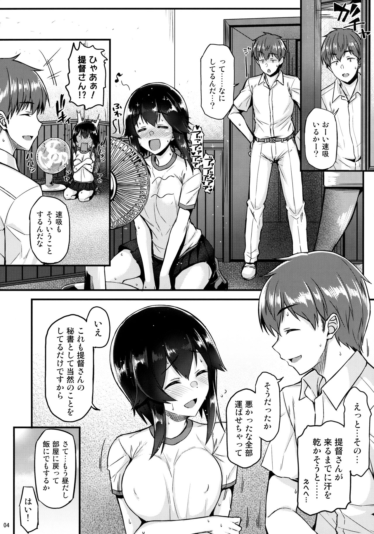 (C90) [Tonpuuratei (Saemon)] Hayasui to Ichaicha Shitai!! (Kantai Collection -KanColle-) page 3 full