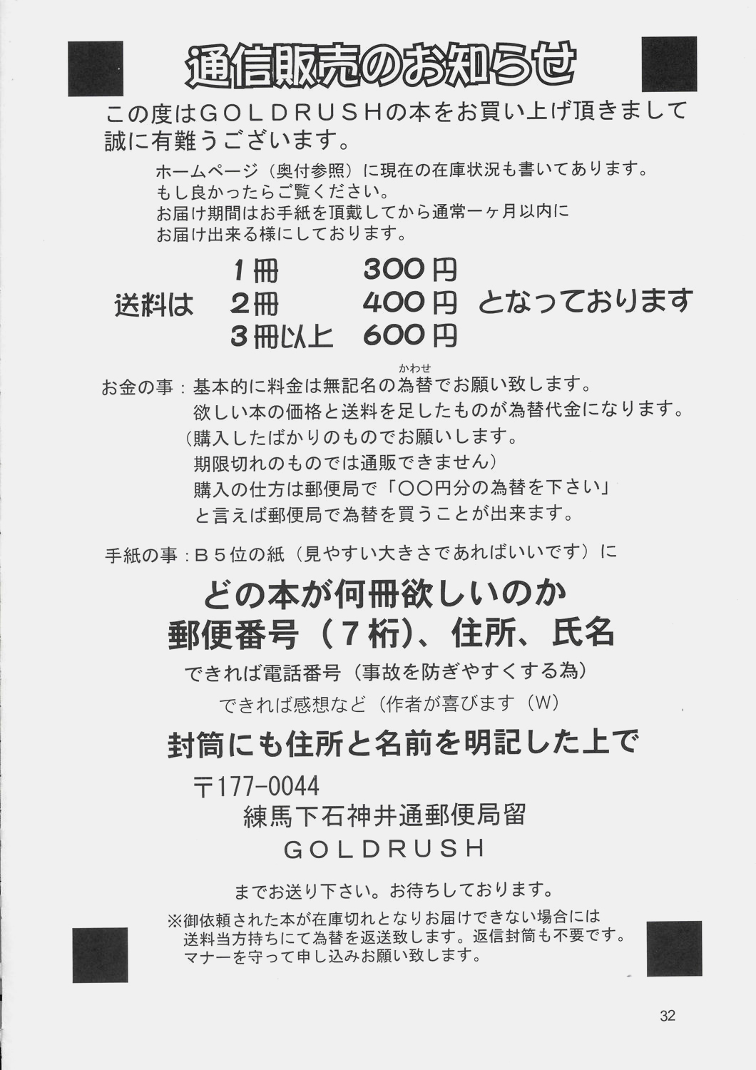 (C66) [GOLD RUSH (Suzuki Address)] Edition (Kaze) (Gundam SEED) [Chinese] [新桥月白日语社] page 33 full