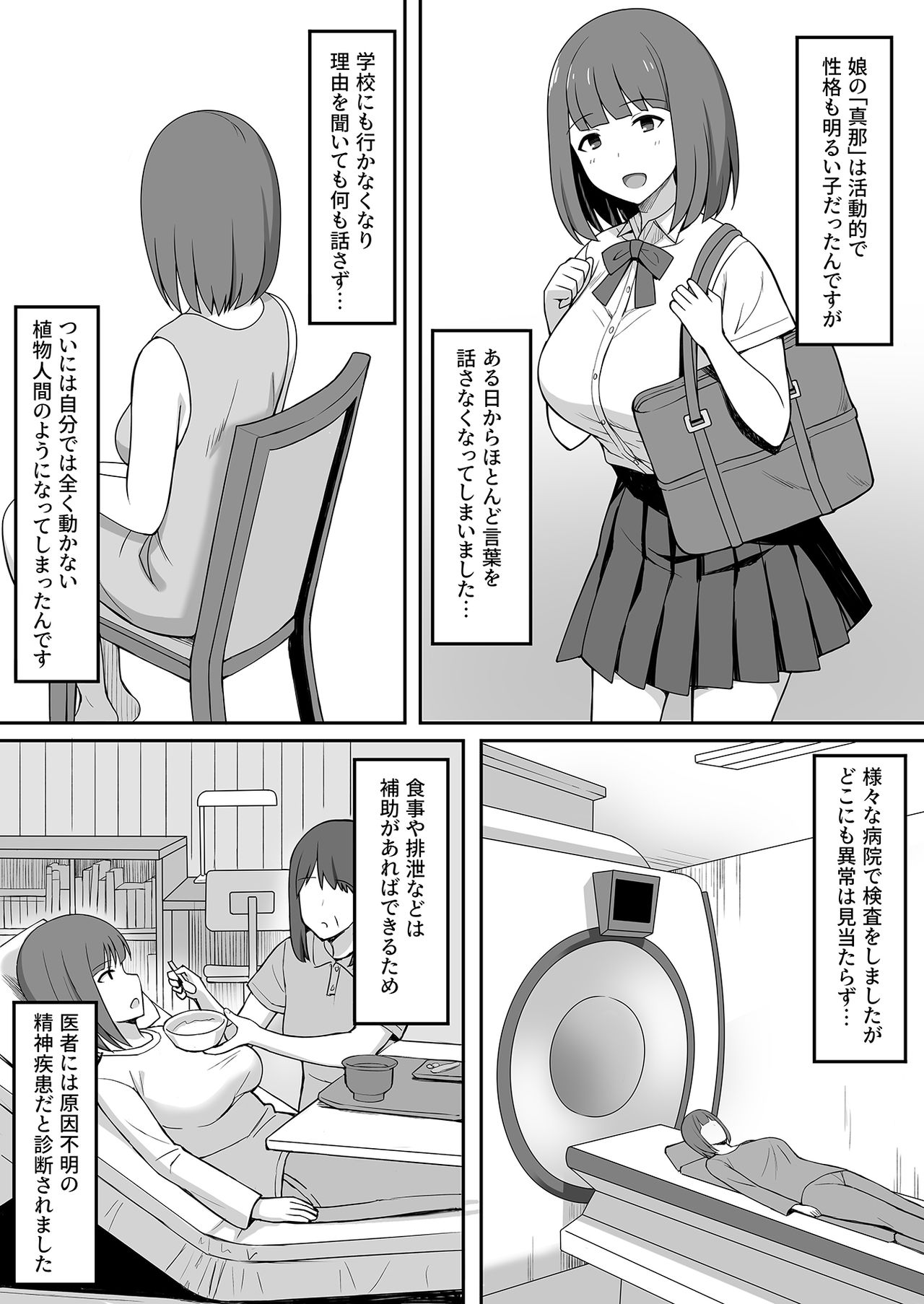 [Hiyori Hamster] Akumabarai page 35 full