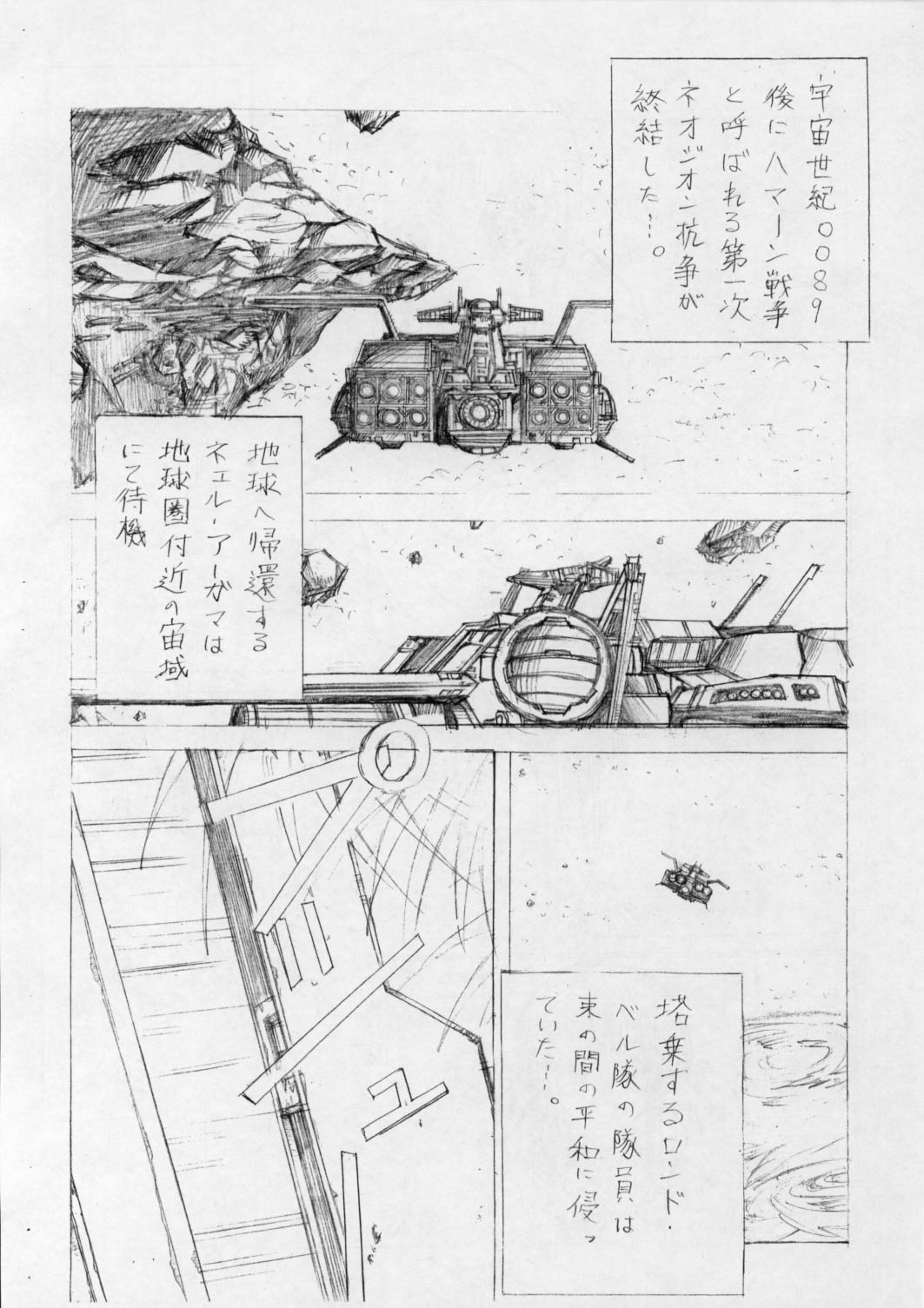 [Oboro (Tenpou Gensui)] PLE PLE ELPEO PLE! TYPE-ZERO (Gundam ZZ) page 5 full