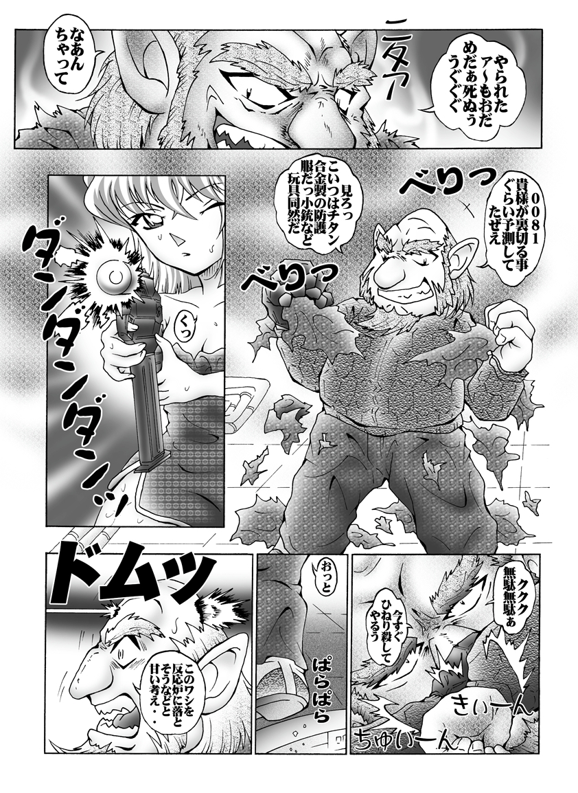 [Miraiya (Asari Shimeji)] Bumbling Detective Conan - File 7: The Case of Code Name 0017 (Detective Conan) page 10 full