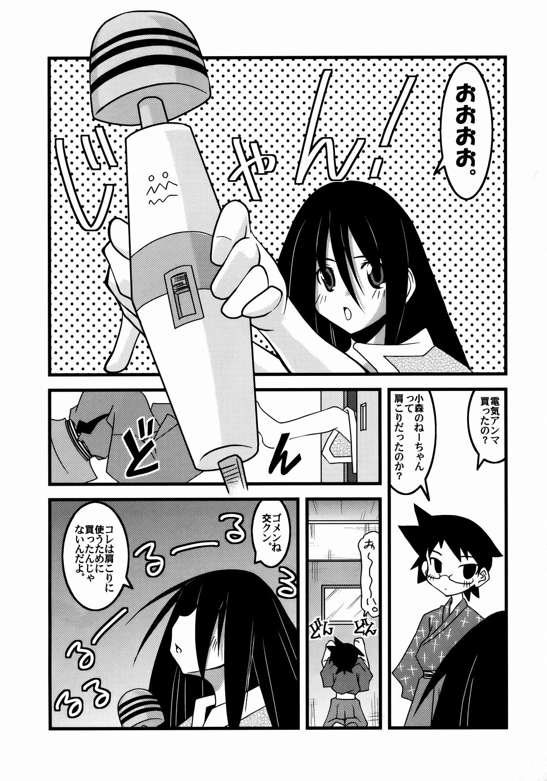 (C73) [Nearly Equal Zero (K.M.station)] Andrij Shevchenko wa Denki Anma no Yume o Miru ka? - Do Andrij Shevchenko Dream of Electric Massage? (Sayonara Zetsubou Sensei) page 4 full