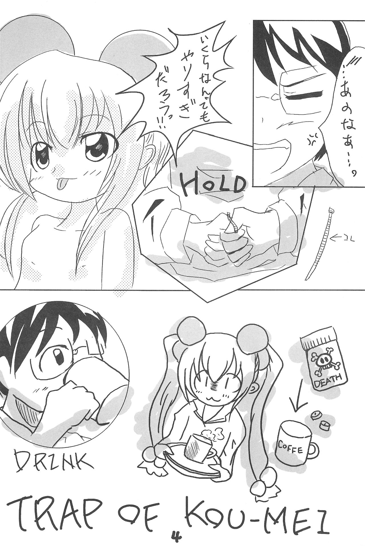 (C73) [DET (Kuwanomi)] Crystal (Kodomo no Jikan) page 6 full