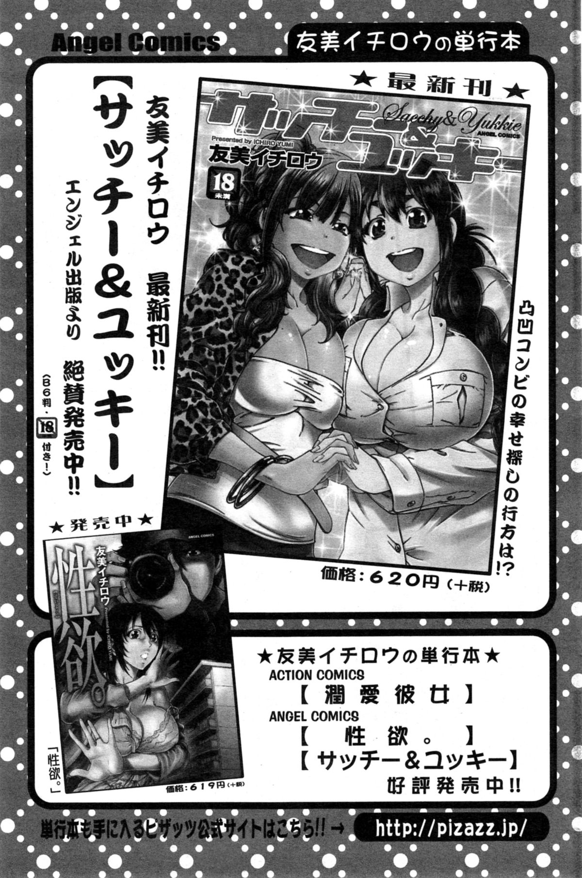 Action Pizazz Special 2014-11 page 105 full